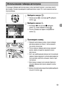 Страница 53