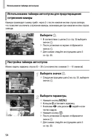 Страница 54