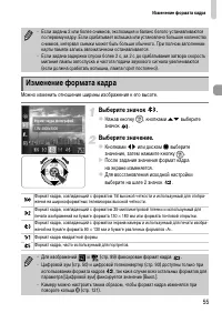 Страница 55