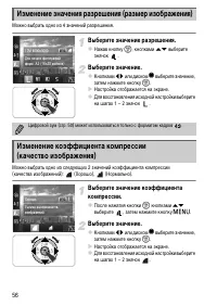 Страница 56