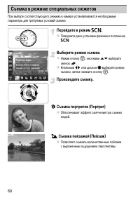 Страница 60