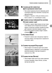 Страница 61