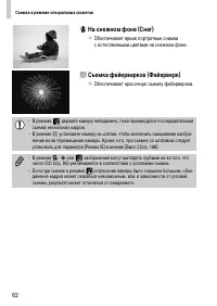 Страница 62