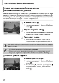 Страница 64
