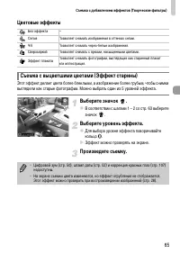 Страница 65