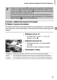 Страница 67