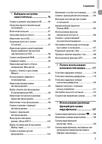 Страница 7