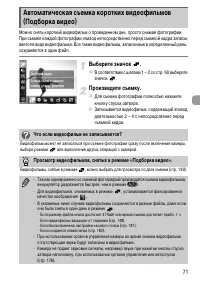 Страница 71