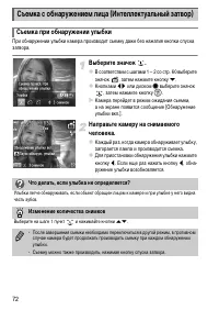 Страница 72