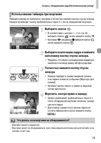 Страница 73