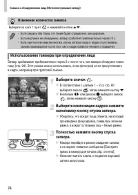 Страница 74