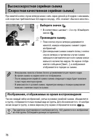 Страница 76