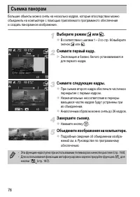 Страница 78