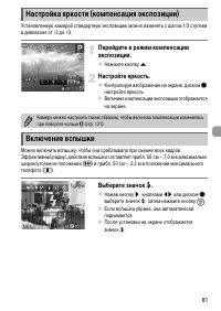 Страница 81