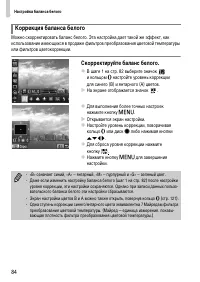 Страница 84