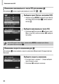 Страница 86