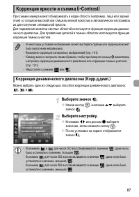 Страница 87