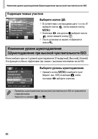 Страница 88