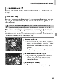Страница 95