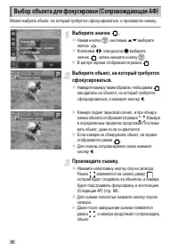 Страница 96