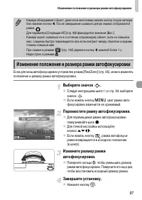Страница 97