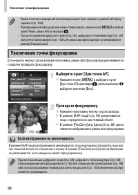 Страница 98