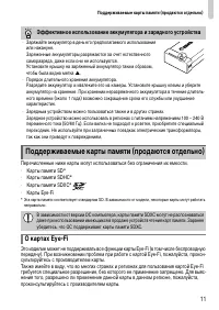 Страница 11