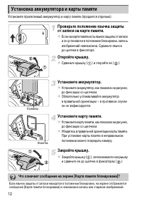 Страница 12