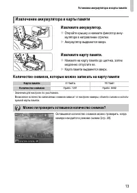 Страница 13
