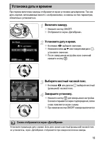 Страница 15