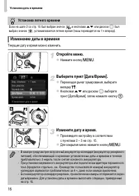 Страница 16