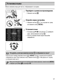 Страница 17