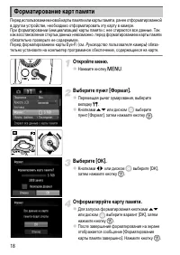 Страница 18