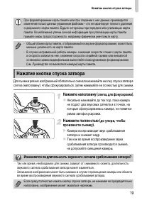 Страница 19