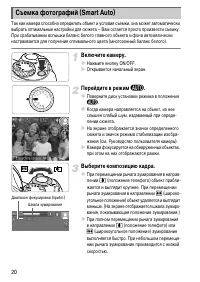 Страница 20