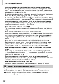 Страница 22