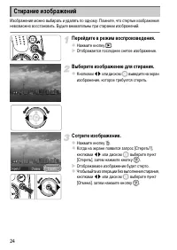 Страница 24