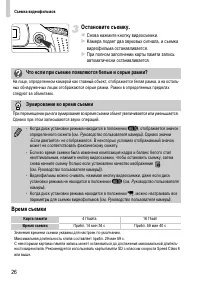 Страница 26