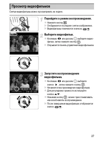 Страница 27
