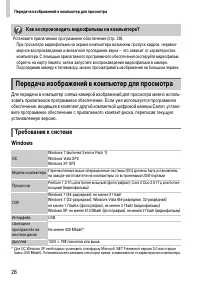 Страница 28