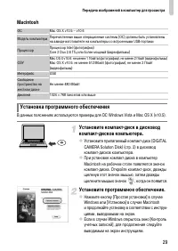 Страница 29