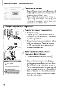 Страница 30