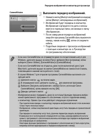 Страница 31