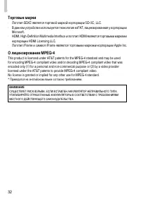 Страница 32