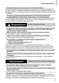 Страница 5
