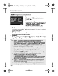 Страница 110