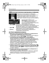 Страница 140