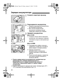 Страница 22