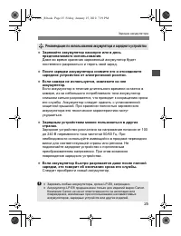 Страница 23