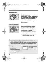 Страница 32